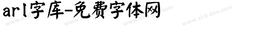 arl字库字体转换