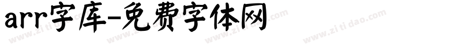 arr字库字体转换
