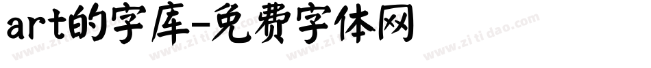 art的字库字体转换