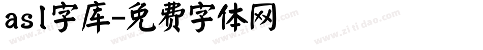 asl字库字体转换