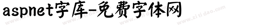 aspnet字库字体转换