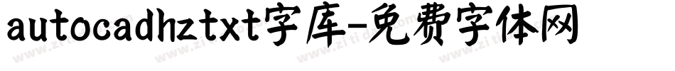 autocadhztxt字库字体转换