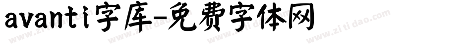 avanti字库字体转换