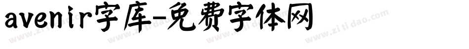 avenir字库字体转换