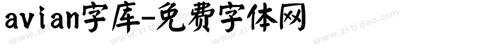avian字库字体转换