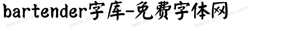 bartender字库字体转换