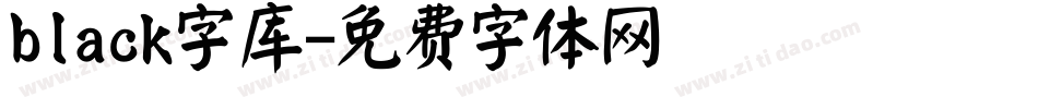 black字库字体转换