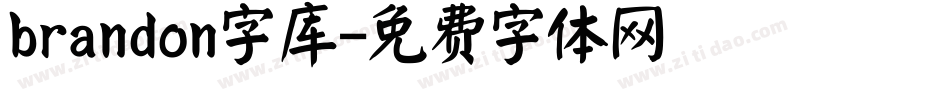 brandon字库字体转换