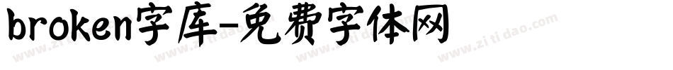 broken字库字体转换