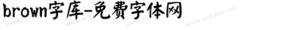 brown字库字体转换