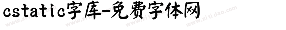 cstatic字库字体转换
