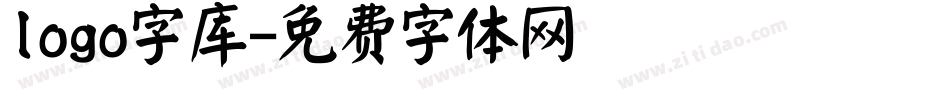 logo字库字体转换