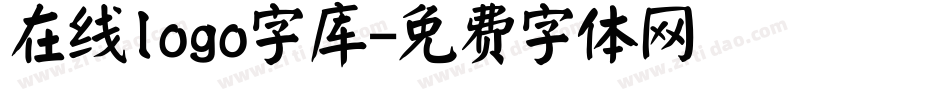在线logo字库字体转换