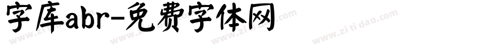 字库abr字体转换