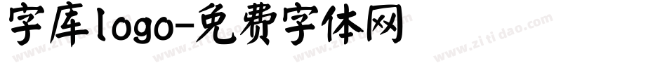 字库logo字体转换
