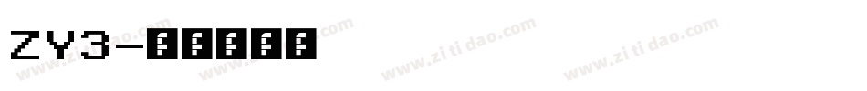 ZY3字体转换