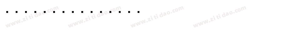 Windows楷体字体转换