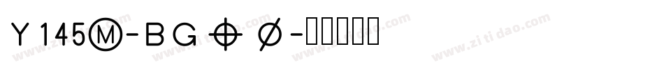 Y145m-BGvd字体转换
