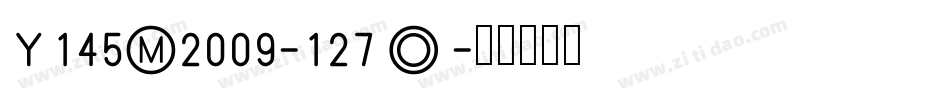 Y145m2009-127e字体转换
