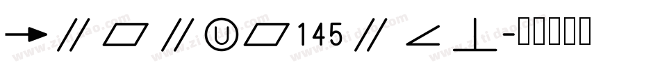 zhihui145hao字体转换