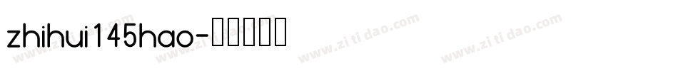 zhihui145hao字体转换