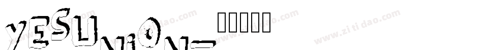 YesUnion字体转换