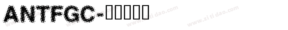 ANTFGC字体转换