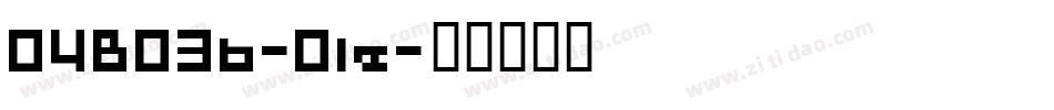 04B03b-Ole字体转换