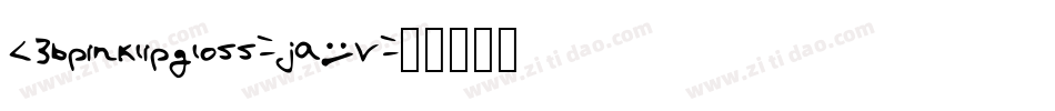 Kbpinklipgloss-jaEv字体转换 Kbpinklipgloss-jaEv字体转换