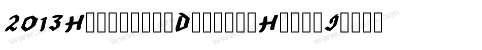 2013HexagonalDelightHeavyItalicCapsForPc-lE10字体转换
