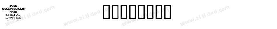 4yeohearts-1字体转换