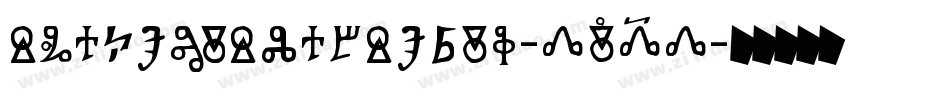 Shakeyslabserif-DJ5D字体转换