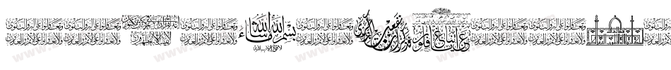 AayatQuraan16-VDL0字体转换