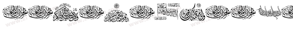 AayatQuraan2-E6AW字体转换