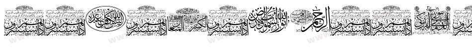 AayatQuraan22-y42q字体转换