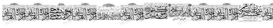 AayatQuraan23-93x7字体转换