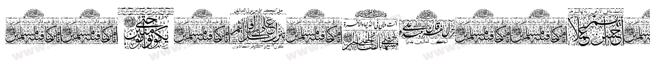 AayatQuraan24-lqze字体转换