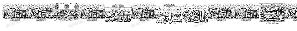 AayatQuraan26-djp6字体转换