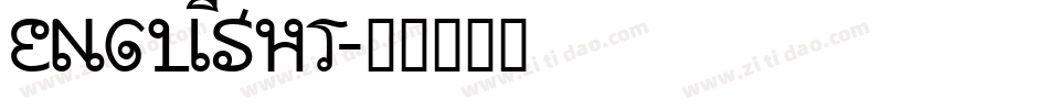 ENGLISHT字体转换