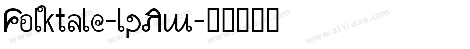 Folktale-lpAw字体转换