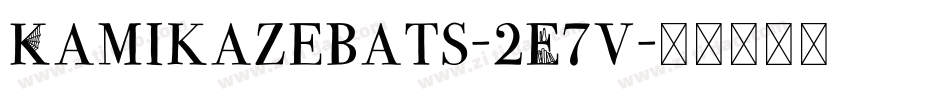 Kamikazebats-2E7v字体转换