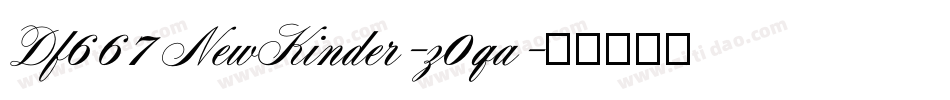 Df667NewKinder-z0qa字体转换