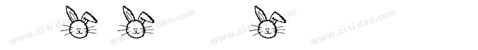 Billyanapersonaluseonly-owM6a字体转换