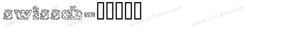 swisscb字体转换