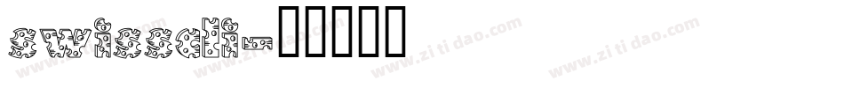 swisscli字体转换