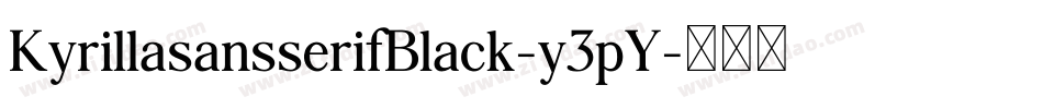 KyrillasansserifBlack-y3pY字体转换