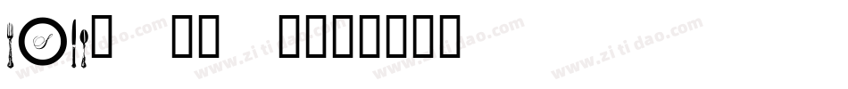 Stettin字体转换