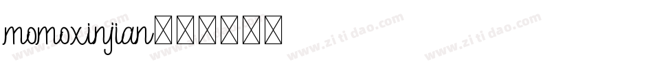 momoxinjian字体转换