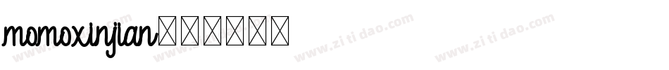 momoxinjian字体转换