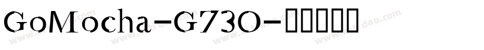 GoMocha-G73O字体转换